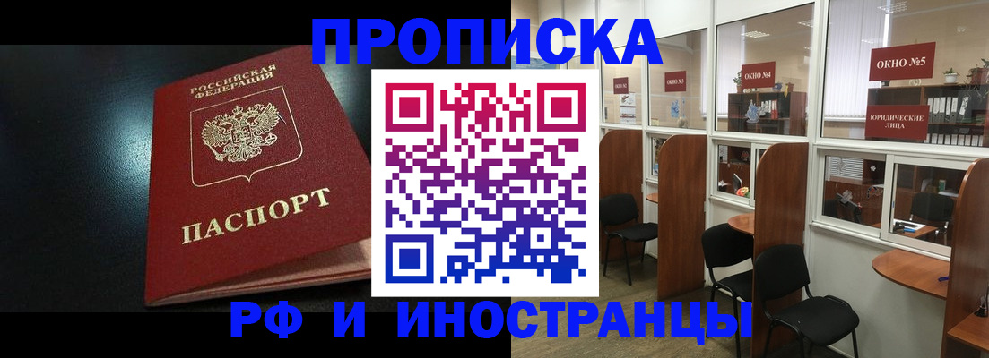 временная регистрация надежно в Камбарке