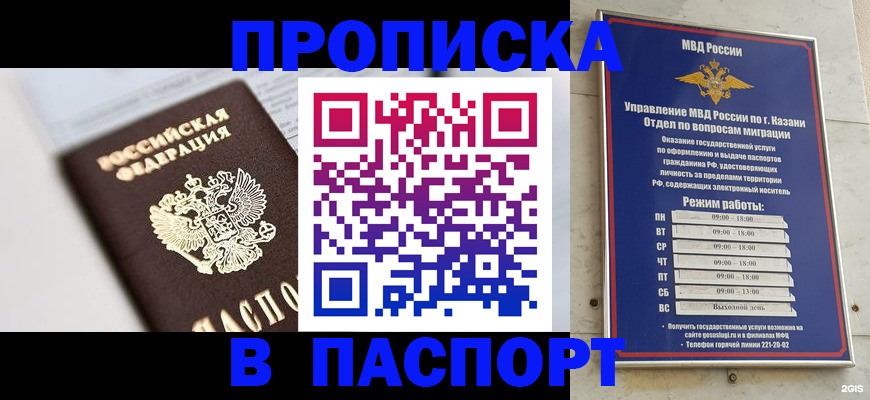 прописка в квартире в Камбарке